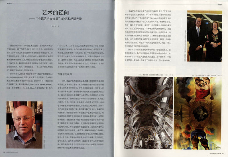 Ma Ning, Über die wissenschaftliche Struktur des Kunstaustausches zwischen China und Deutschland, in: Art of China, Peking, 04/2019, S. 136-137 马宁：艺术的径向，中德艺术交流展的学术规划考量，载：中国美术，北京，2019/04，第136-139页